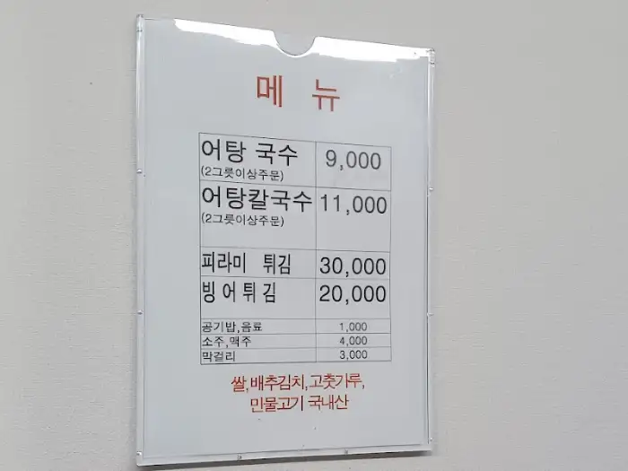메뉴판