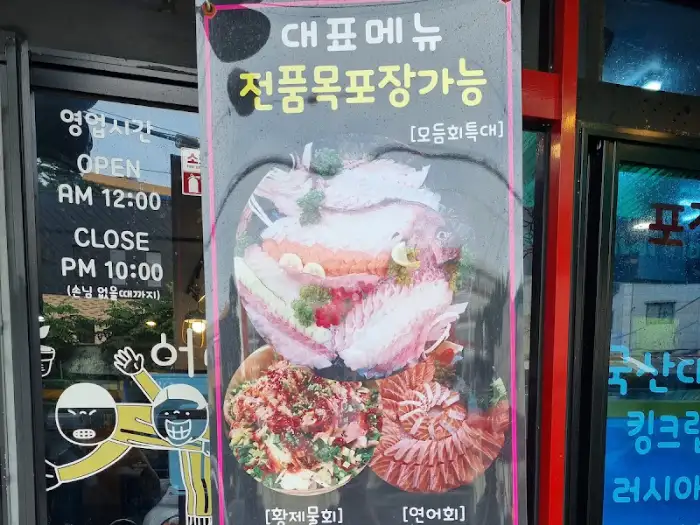 모듬회 사진