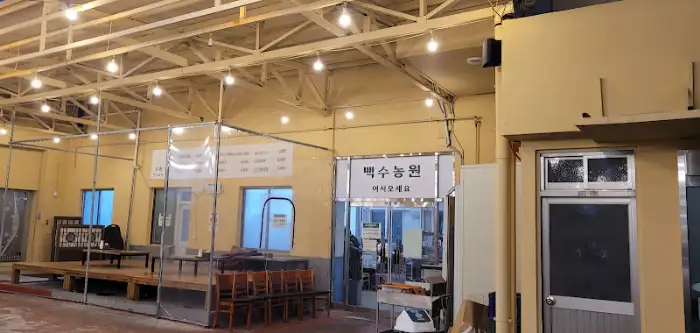 수변최고돼지국밥 본점 외부 및 내부 일부 모습