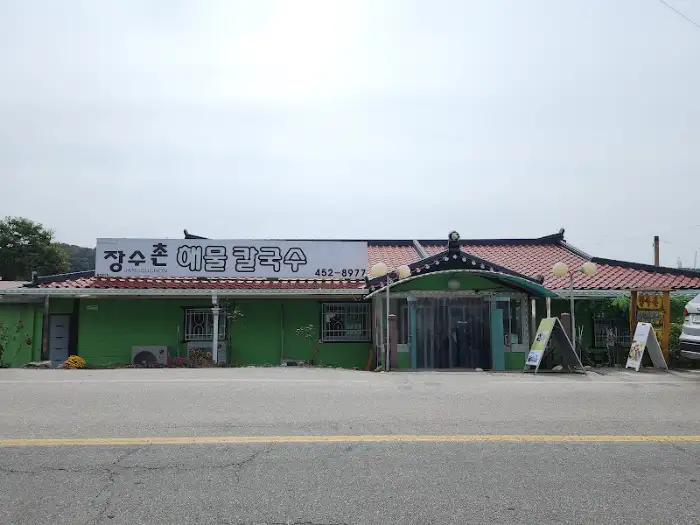 장수촌 해물칼국수 건물 전경