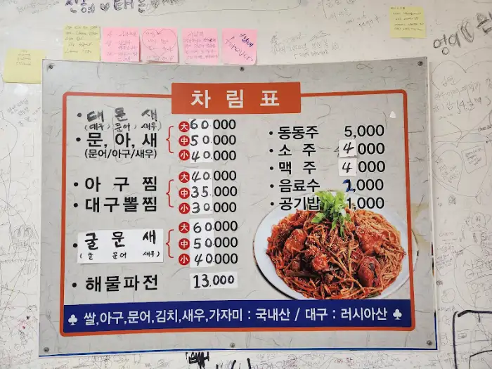 가게의 메뉴판 사진