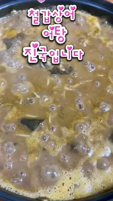 보글보글 끓고 있는 철갑상어 어탕