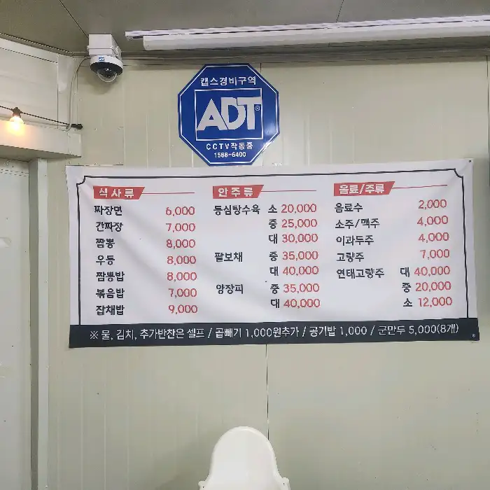 식당 메뉴판