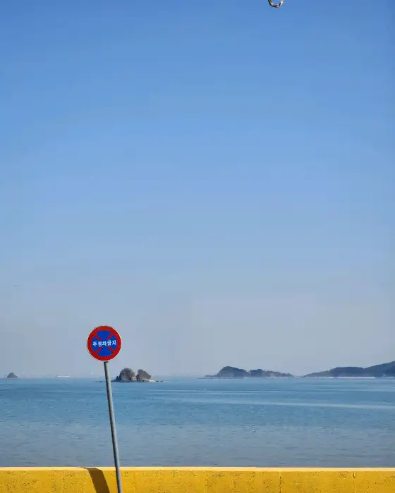 영흥도 바다 전망과 간판