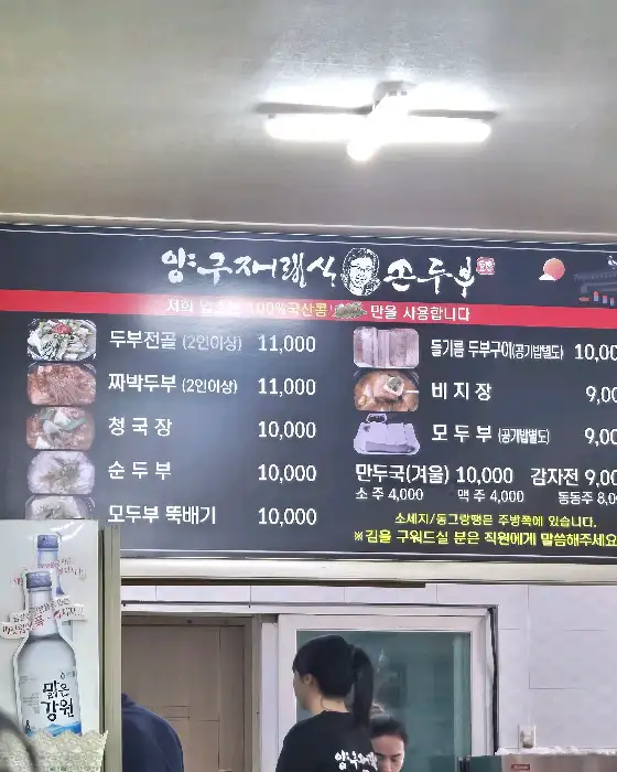 메뉴판