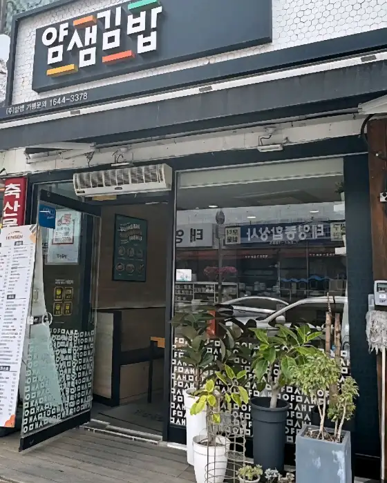 매장 입구 전경