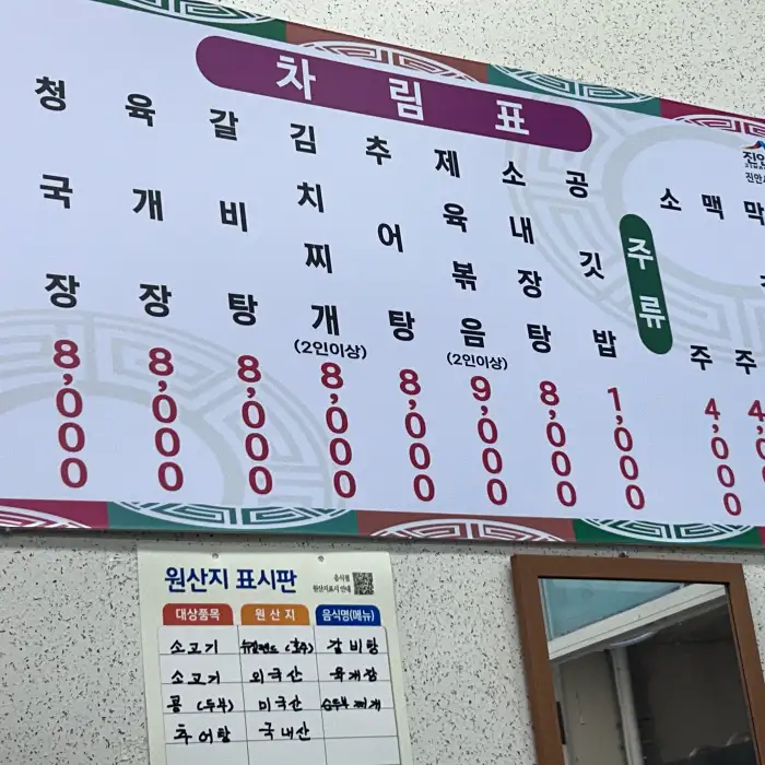 메뉴판