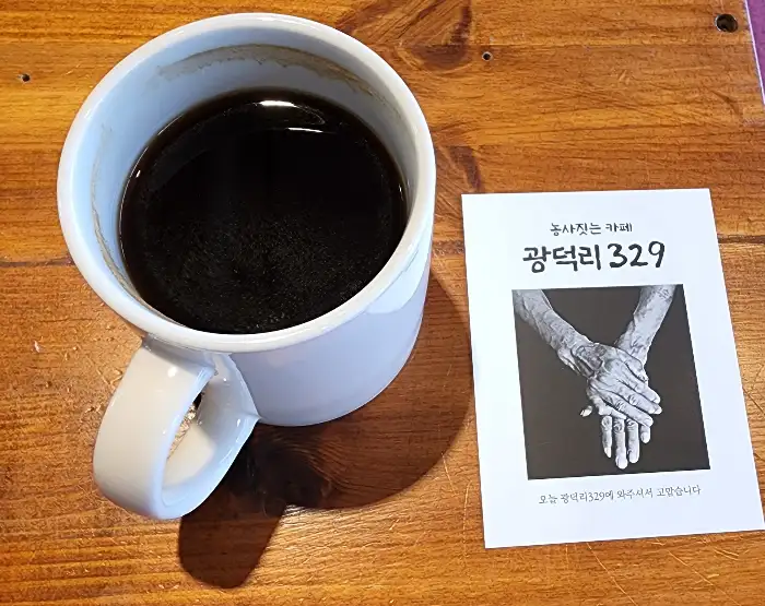 블랙 커피 한 잔