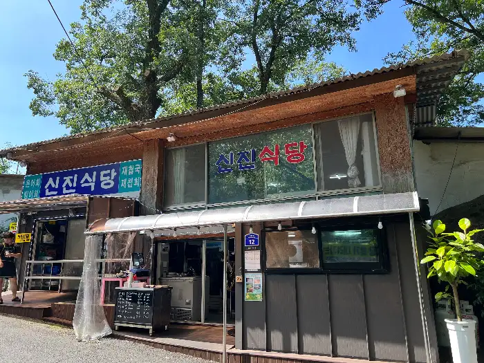 하동 신진식당 외관
