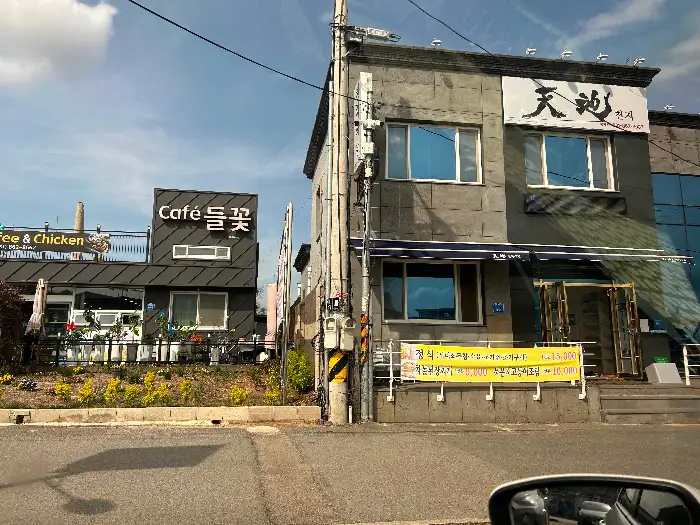 식당 외관 (창문을 통해 내부가 살짝 보임)