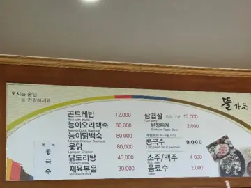정선 곤드레나물밥, 집밥 같은 정갈함에 반하다
