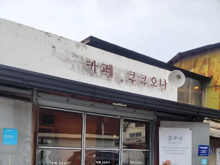 카페 외관 간판