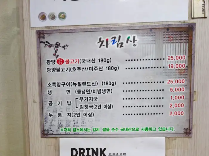 메뉴판
