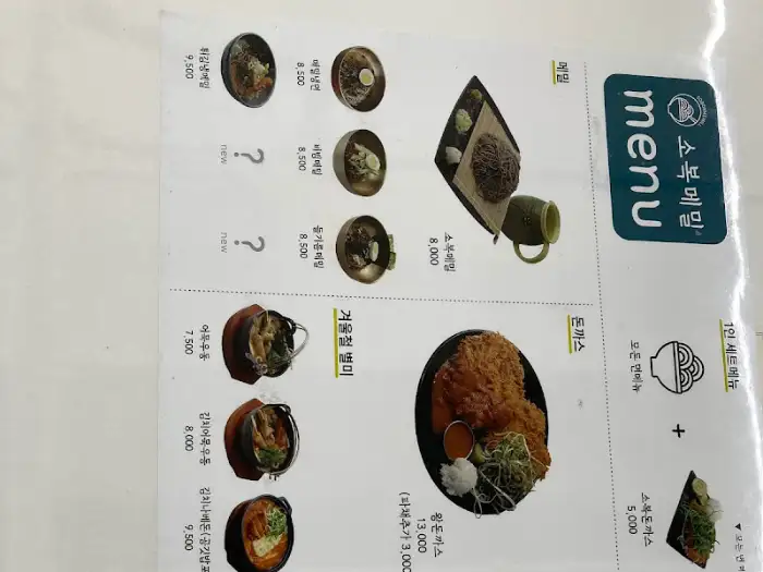 소복메밀 메뉴판 상세