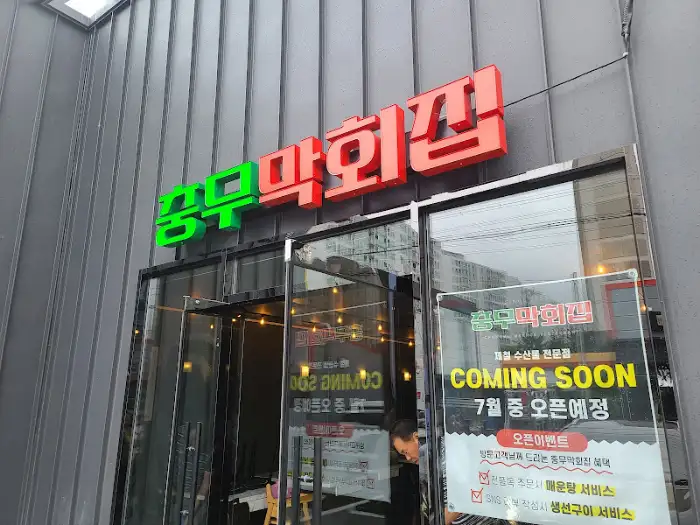 매장 입구