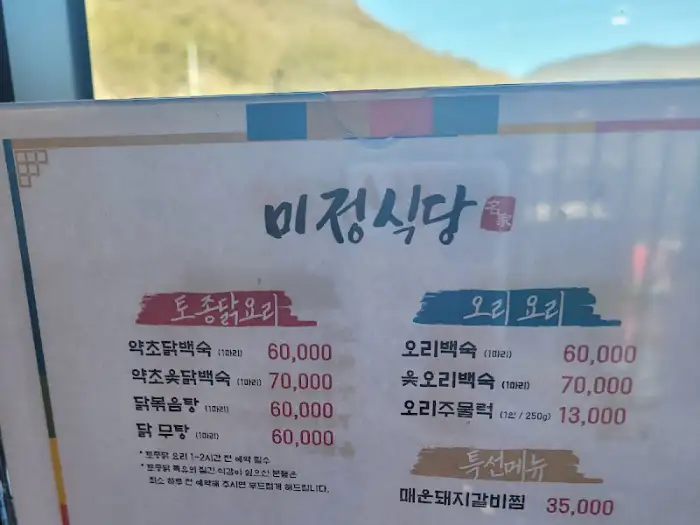 메뉴판