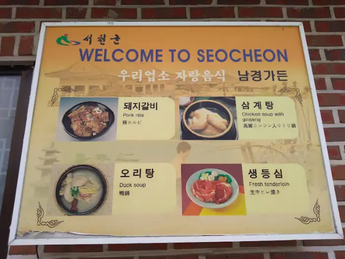 메뉴판