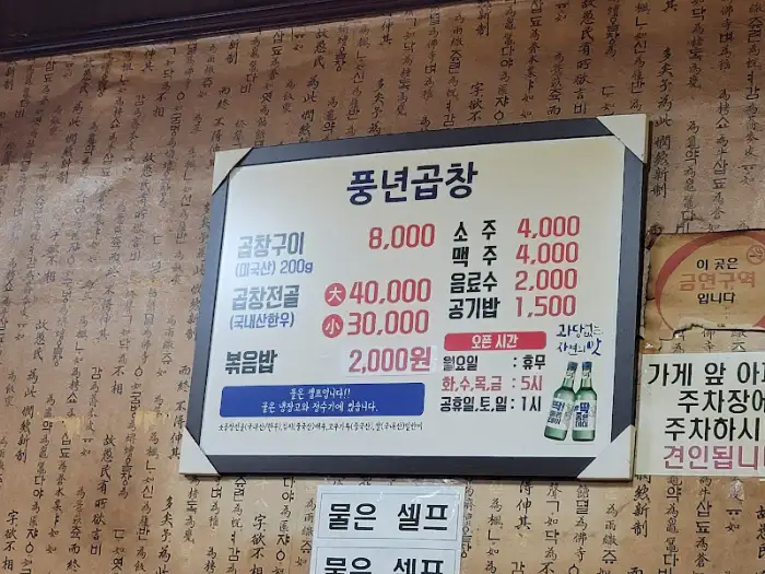 메뉴판