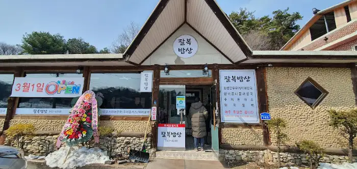 닭도리탕 메뉴