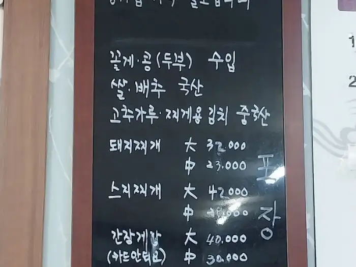 주방 메뉴판 사진