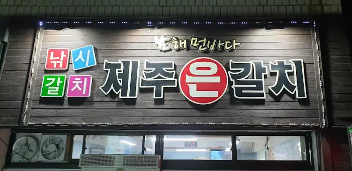 가게 간판