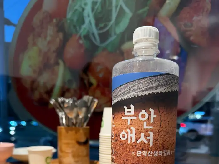 부안애서 서초점 막걸리 병