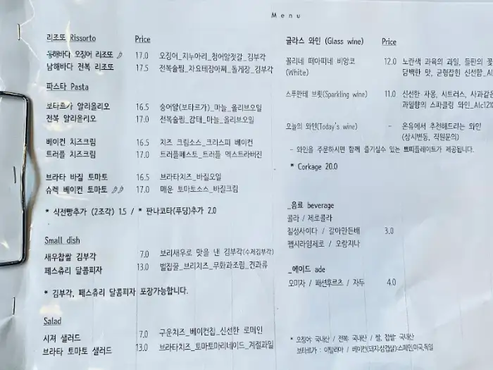 레스토랑 메뉴판
