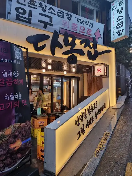 매장 내부 모습