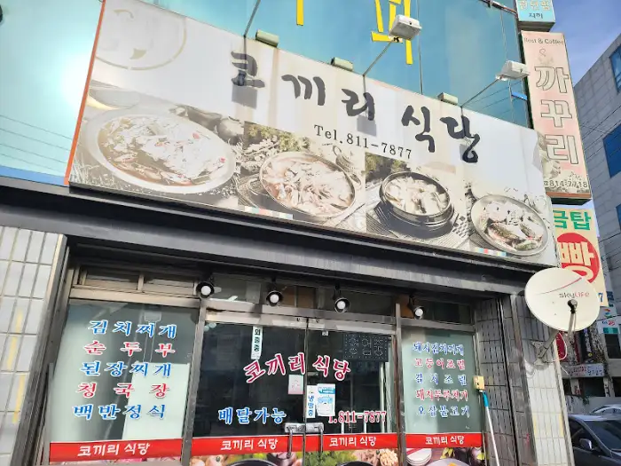 바삭하게 구워진 고등어구이