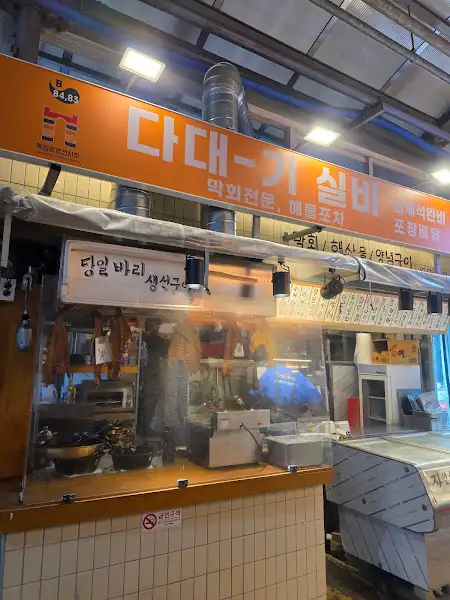 시장 상점
