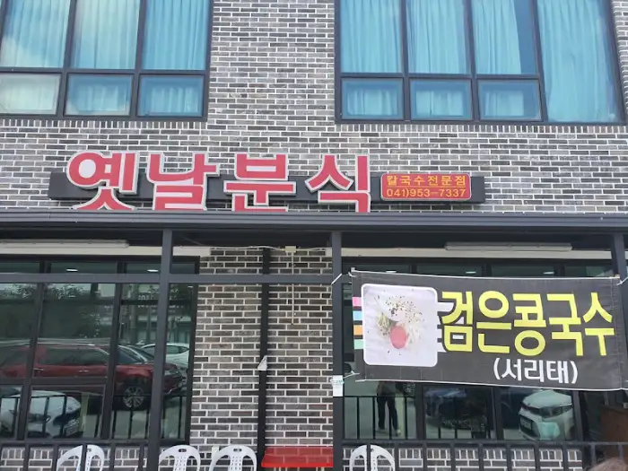 가게 간판