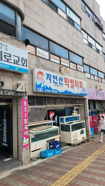 매장 간판