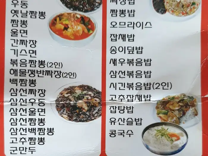 메뉴판
