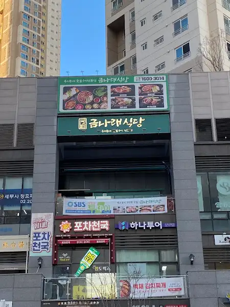 다양한 메뉴를 보여주는 건물 외벽의 광고판