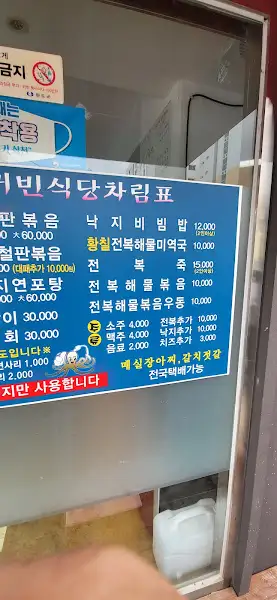 서울 양평 해장국 메뉴판 일부