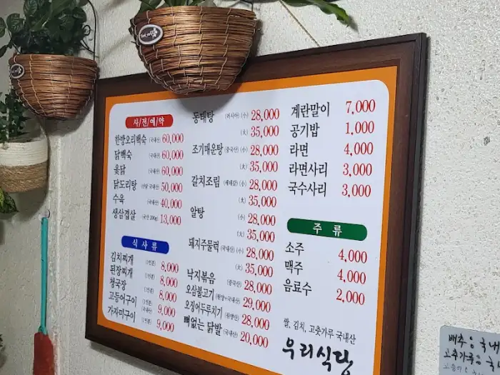 식당 메뉴판