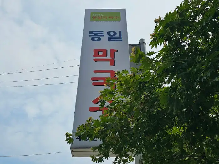 식당 간판
