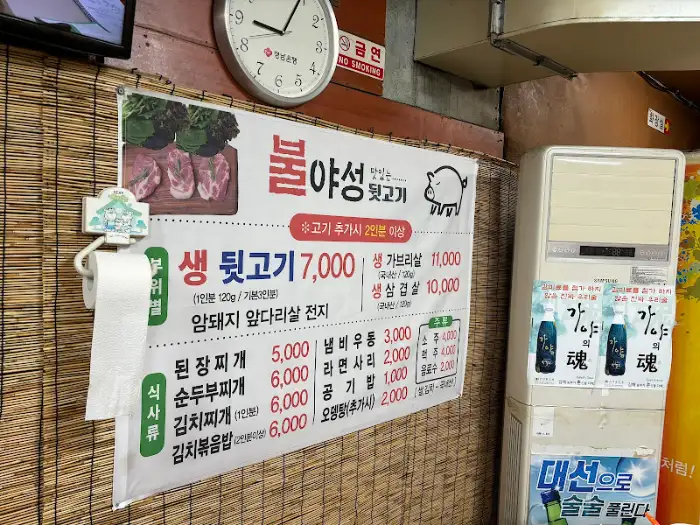 김치찌개와 밥, 그리고 쌈채소