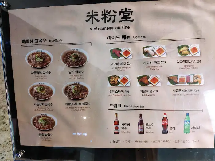 메뉴판