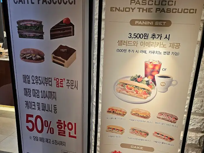 파니니 세트 홍보물