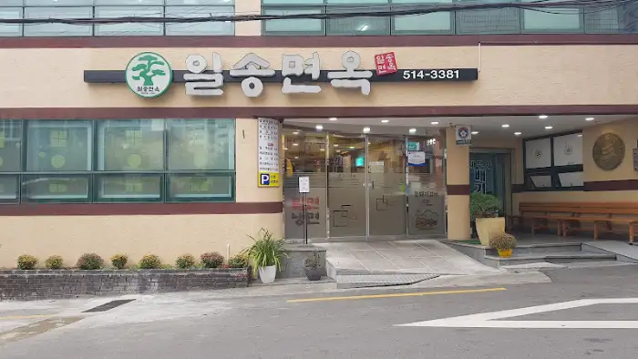 신비면옥 메뉴판