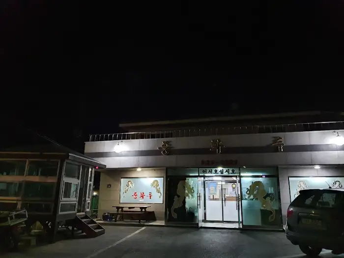 식당 외부 야경