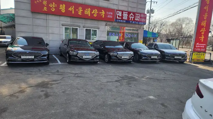 해장국