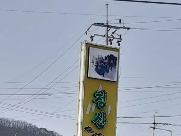 식당 간판