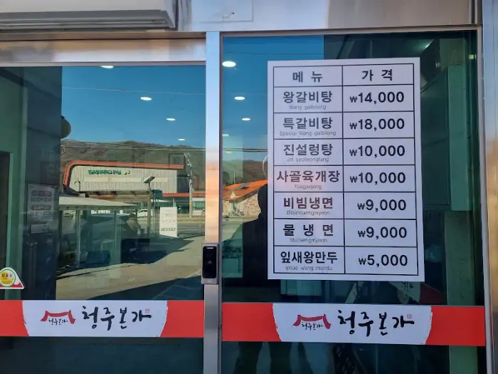 메뉴판 가격 정보