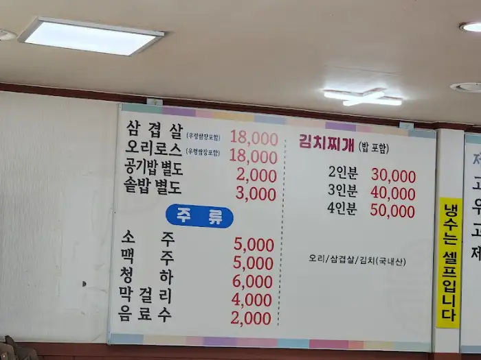 메뉴판 일부