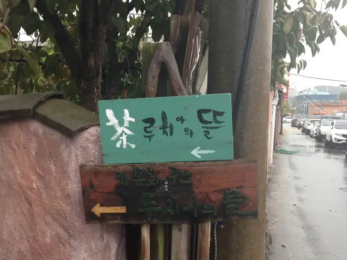 카페 안내 표지판