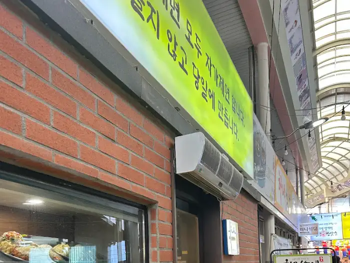 가게 외관 및 간판