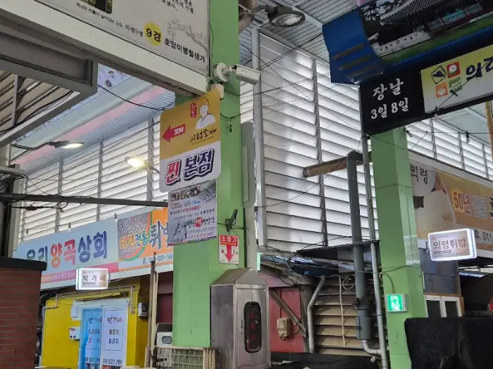 가게 주변 간판 및 안내판