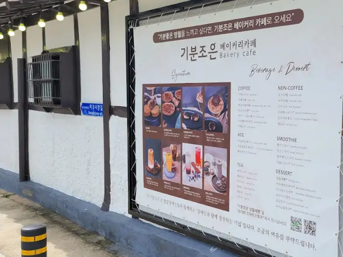카페 메뉴판 사진
